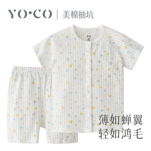 优可棉美棉抽坑男女童家居服套装夏季薄款婴幼儿纯棉开襟短袖套装