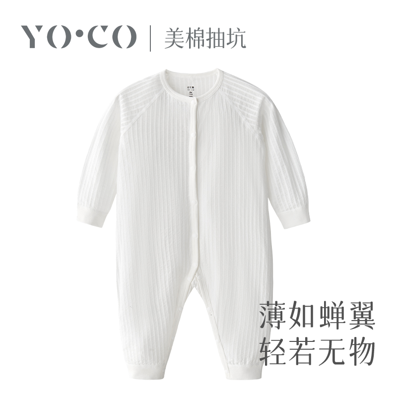 優(yōu)可棉美棉抽坑開襟長(zhǎng)袖連體服爬服輕薄透氣純棉男女寶寶摁扣睡衣