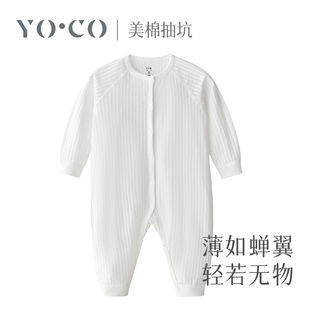 优可棉美棉抽坑开襟长袖连体服爬服轻薄透气纯棉男女宝宝摁扣睡衣