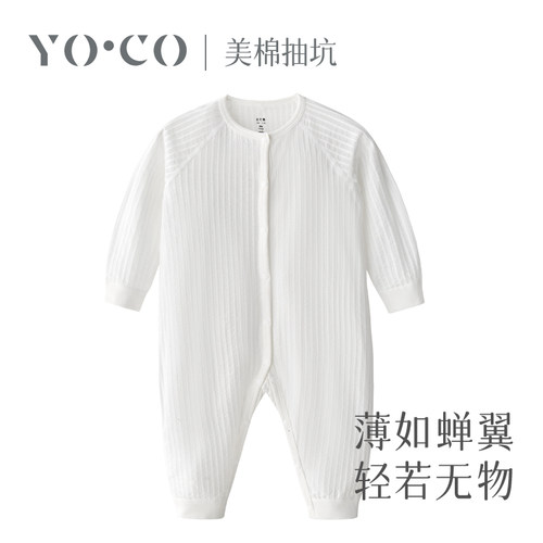 优可棉连体服爬服开襟摁扣款轻薄
