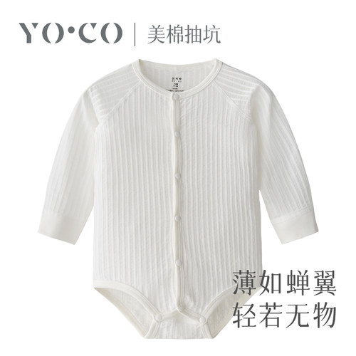 优可棉长袖开襟款纯棉夏季包屁衣