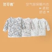 打底 优可棉夹丝绵肩开圆领保暖内衣男女宝冬季 清货 售完不补