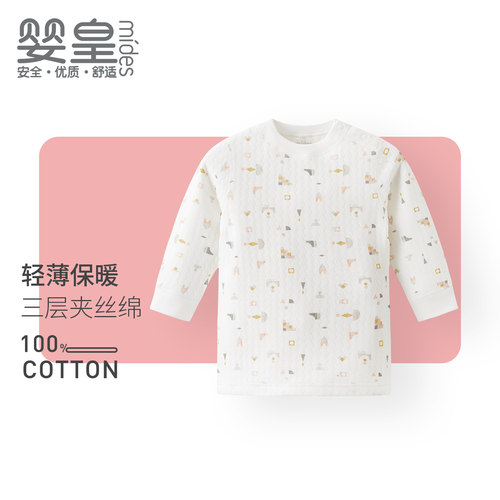 mides婴皇夹丝绵保暖内衣贴身