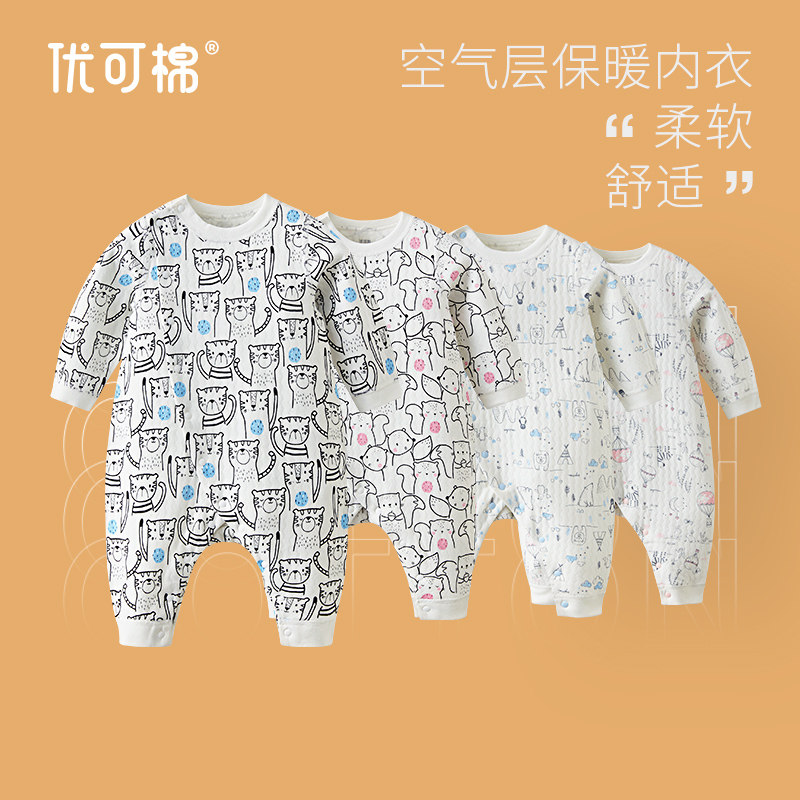【清货 售完不补】优可棉夹丝绵连体服斜襟长袖秋冬婴儿爬服保暖,童装/婴儿装/亲子装,连身衣/爬服/哈衣,淘宝优惠券,粉丝福利购,淘宝优惠卷