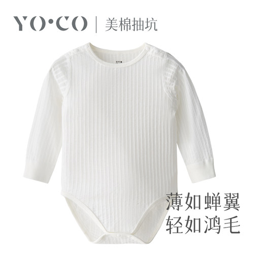 优可棉双肩开长袖包屁衣轻薄夏季