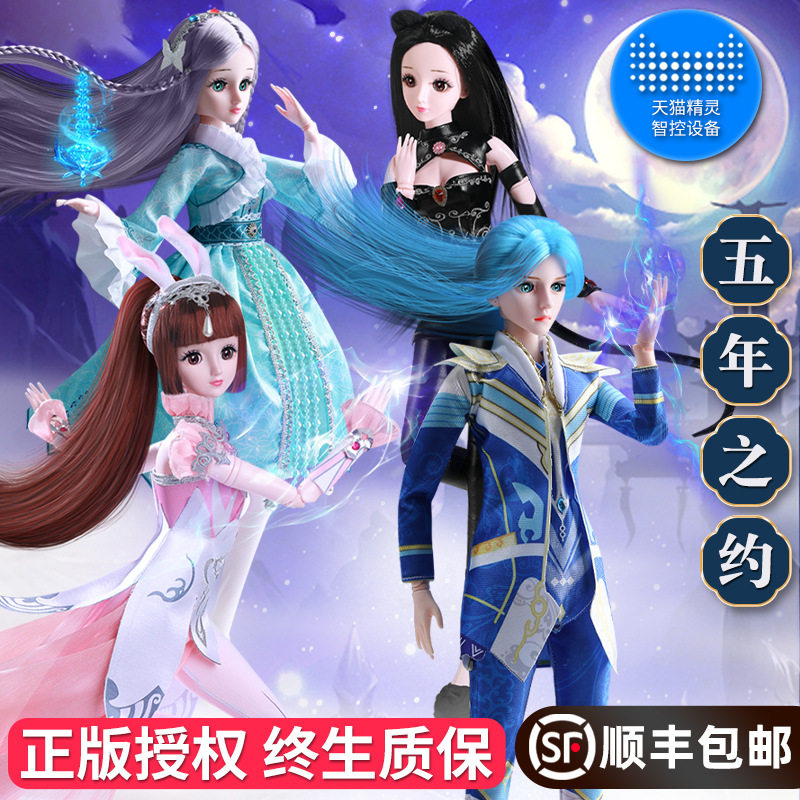 斗罗大陆小舞朱竹清宁荣荣唐三小五的娃娃女孩子生日礼物玩具玩偶