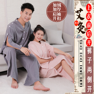 秋冬肩袖开扣加绒加厚艾灸服纯棉前后开衫刮痧针灸拔罐理疗服按摩