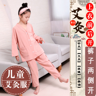 儿童纯棉艾灸服中大童小孩长款前后开背专用开扣理疗拔罐按摩开衫