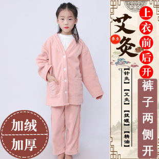 儿童中大童男女秋冬加厚加绒艾灸服纯棉前后开扣针灸长袖理疗开衫