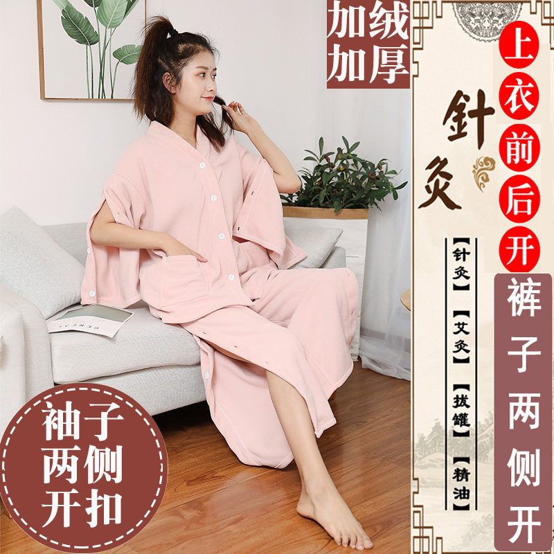 秋冬加厚加绒袖子开扣艾灸服纯棉前后开衫长款理疗服开背按摩针灸