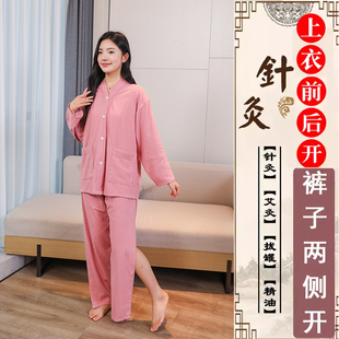 前后开扣艾灸服理疗服艾灸衣服纯棉柔软开衫针灸开背按摩服美容