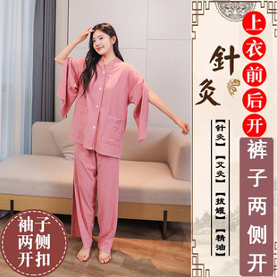 袖开前后开艾灸服纯棉柔软男女长款理疗服养生拔罐美容按摩服专用