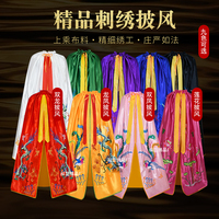 1米披风菩萨佛披佛堂道观用品龙袍双龙莲花凤凰1.5米佛像莲花佛衣