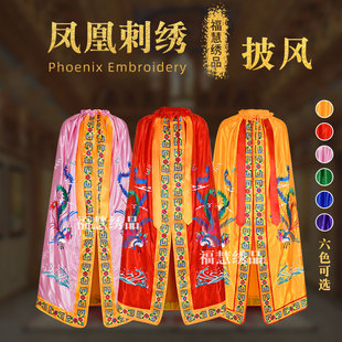 贡缎布料菩萨披风刺绣凤凰披肩斗篷双凤神仙衣服佛像霞帔披袍