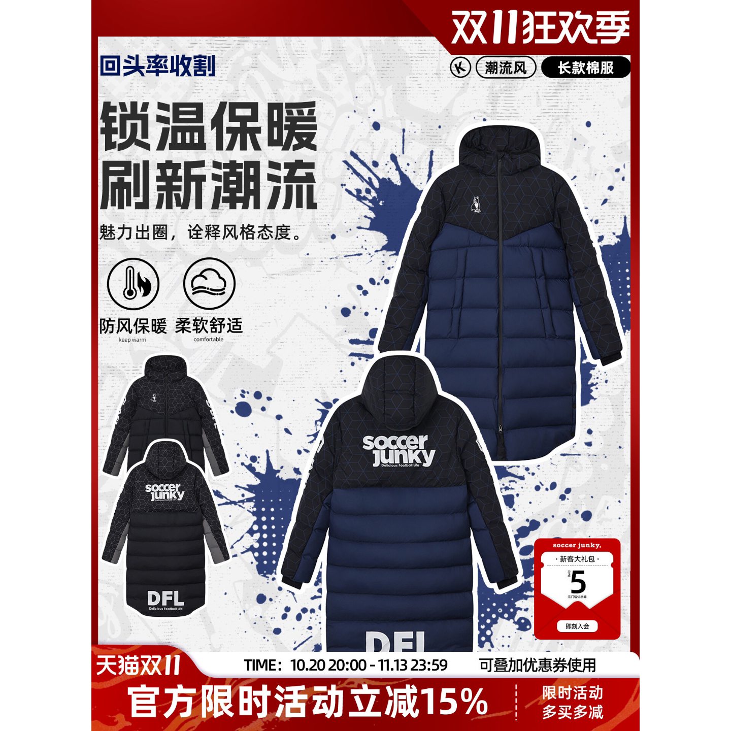 足球狗棉服大衣男长款非羽绒服体育生冬季训练棉袄外套官方旗舰店