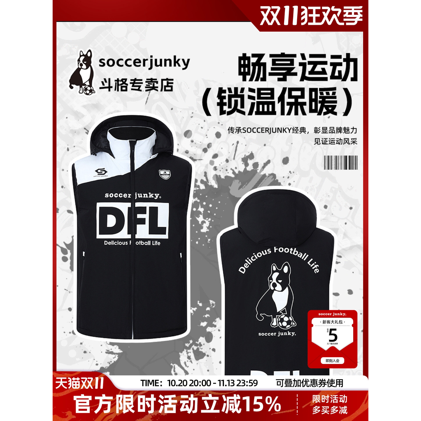 足球狗运动棉马甲男冬季连帽足球训练服背心棉服马夹定制官方旗舰