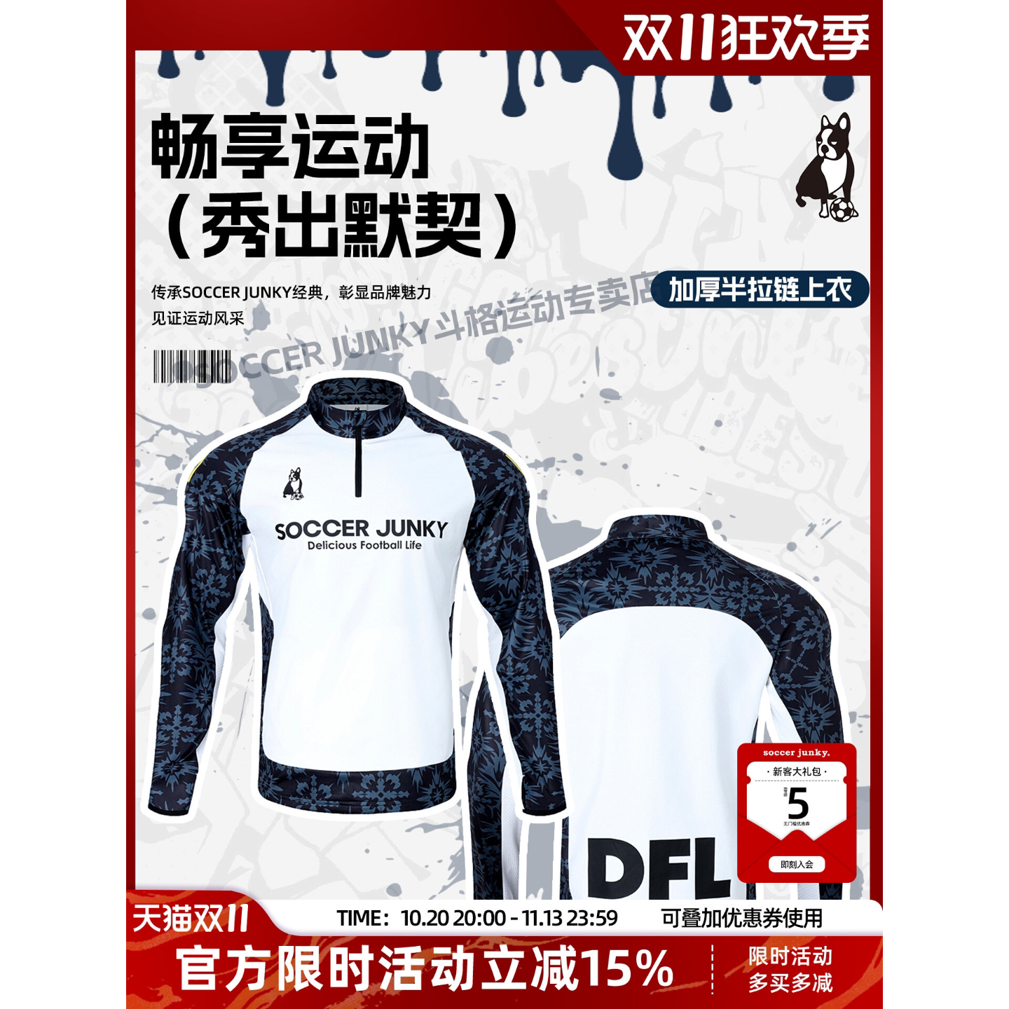 足球狗半拉链训练服男长袖运动套头衫跑步训练足球卫衣官方旗舰店