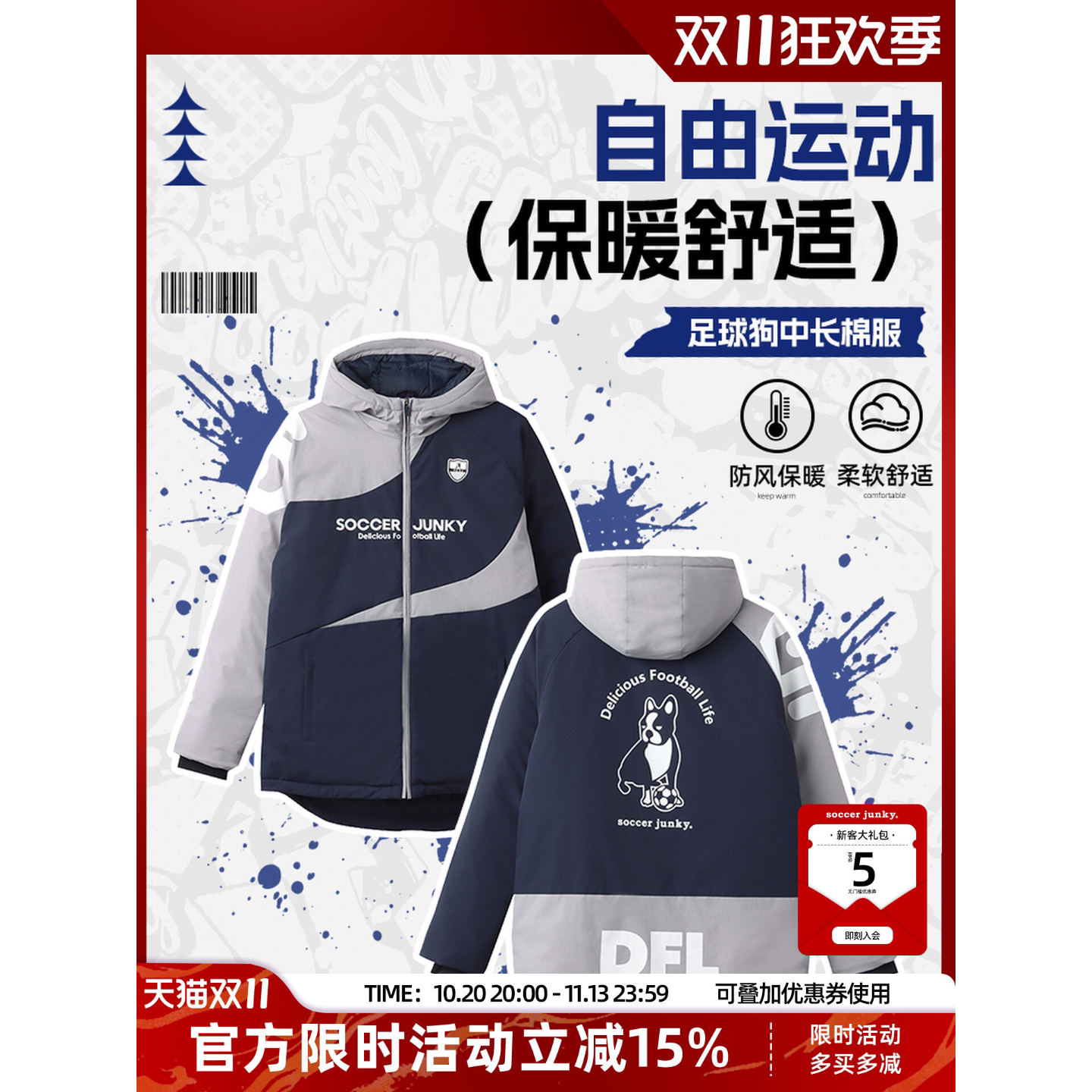 足球狗棉服大衣男长款非羽绒服体育生冬季训练棉袄外套官方旗舰店