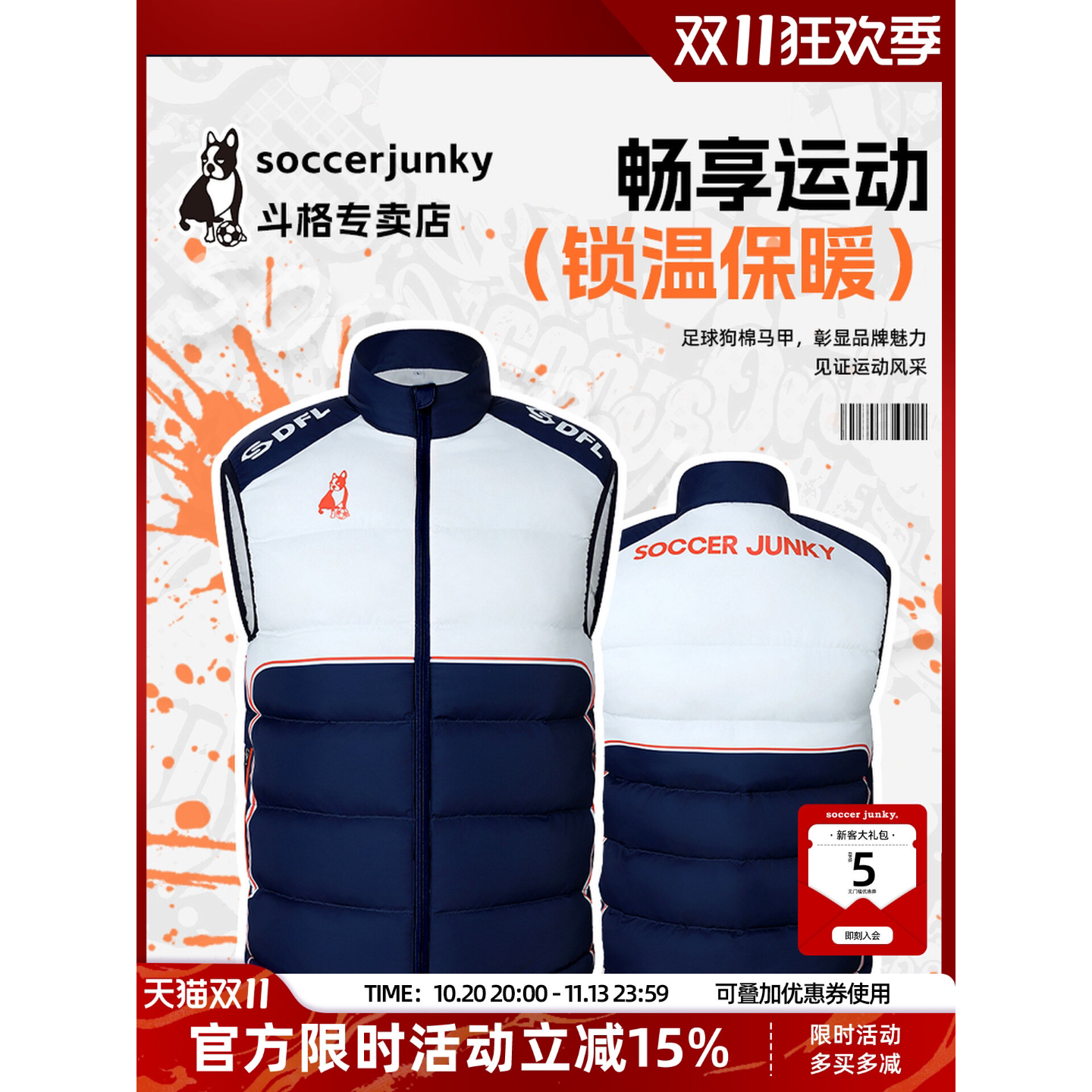 足球狗运动棉马甲男冬季儿童足球训练服背心棉服马夹印制官方旗舰