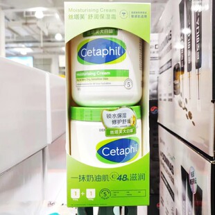 丝塔芙cetaphilCream网红大白罐舒润保湿霜550克两瓶开市客costco