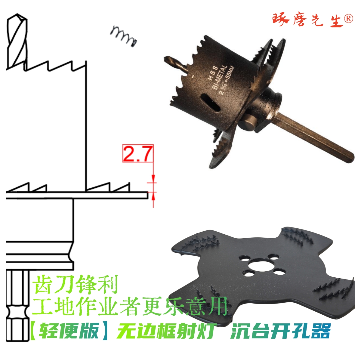 无边框筒灯专用开孔器嵌入射灯扩孔拓孔器石膏板打孔神器琢磨先生