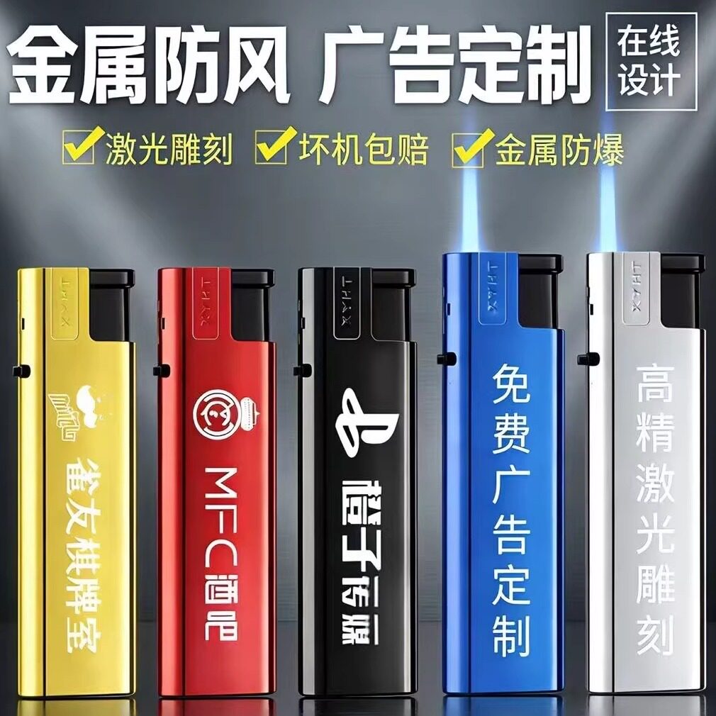 金属防风打火机定制广告LOGO刻字订做直冲磨砂订制定做打火机批发