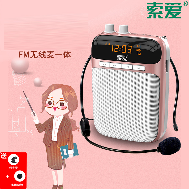 索爱s318无线耳麦小蜜蜂扩音器