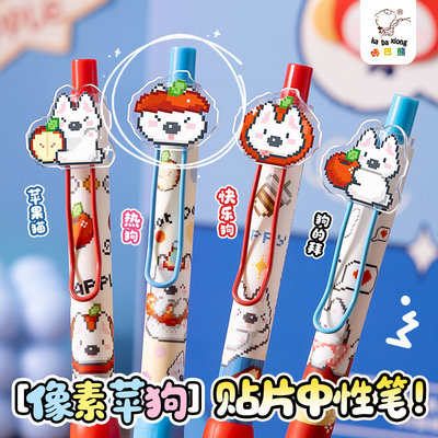 卡通高颜值按动中性笔刷题考试专用st头速干黑笔签字笔小学生专用