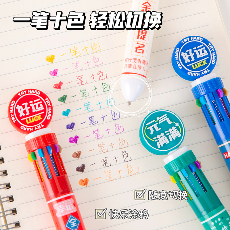 多色合一签字创意书写按动圆珠笔