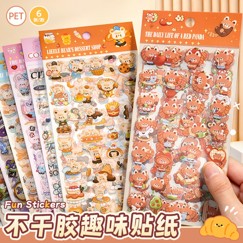 幼儿园小礼物六一贴纸手机壳贴画