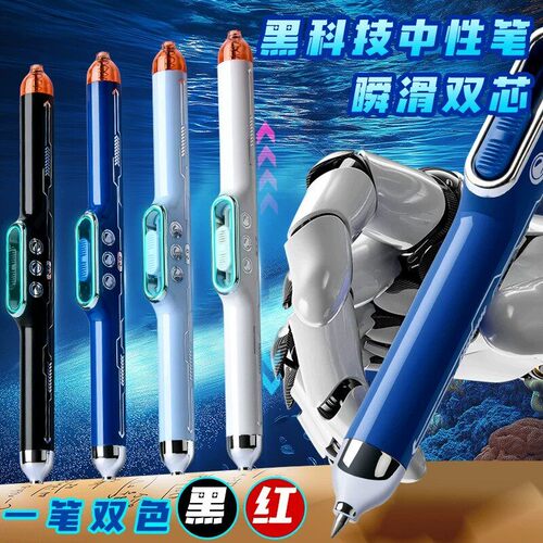 黑科技幻影潜艇中性笔0.5m黑笔红笔双色笔刷题笔按动笔学生双头笔