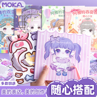 可爱公主换装 贴纸书儿童女孩粘贴画免裁益智玩具贴贴画幼儿园礼品