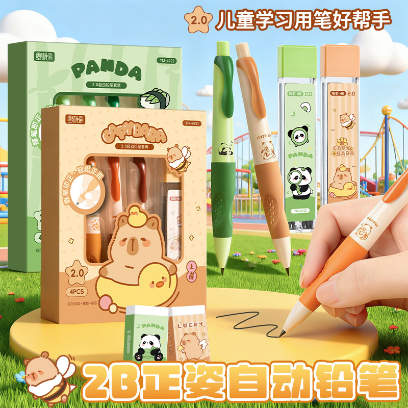 卡通铅笔小学生专用一年级儿童自动铅笔绘画专用hb铅笔小学生专用