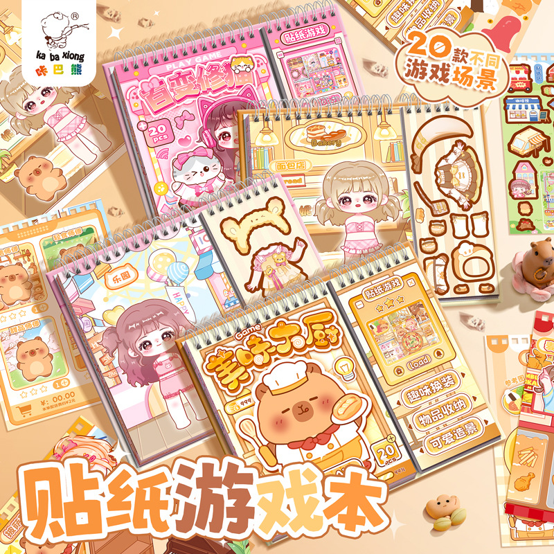 贴纸女孩儿童可爱公主换装贴纸高颜值换衣服人物素材学生奖励贴纸