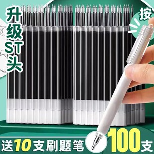 学生中性笔按动笔芯签字笔摩易擦笔芯儿童针管子弹头ST头全班奖励