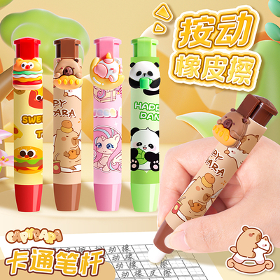 按动橡皮学生学习用品奖励