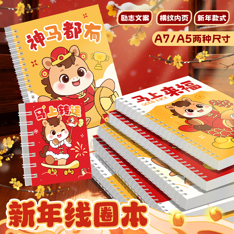 卡通A5线圈本子笔记本小学生专用小笔记本随身口袋本a7口袋笔记本