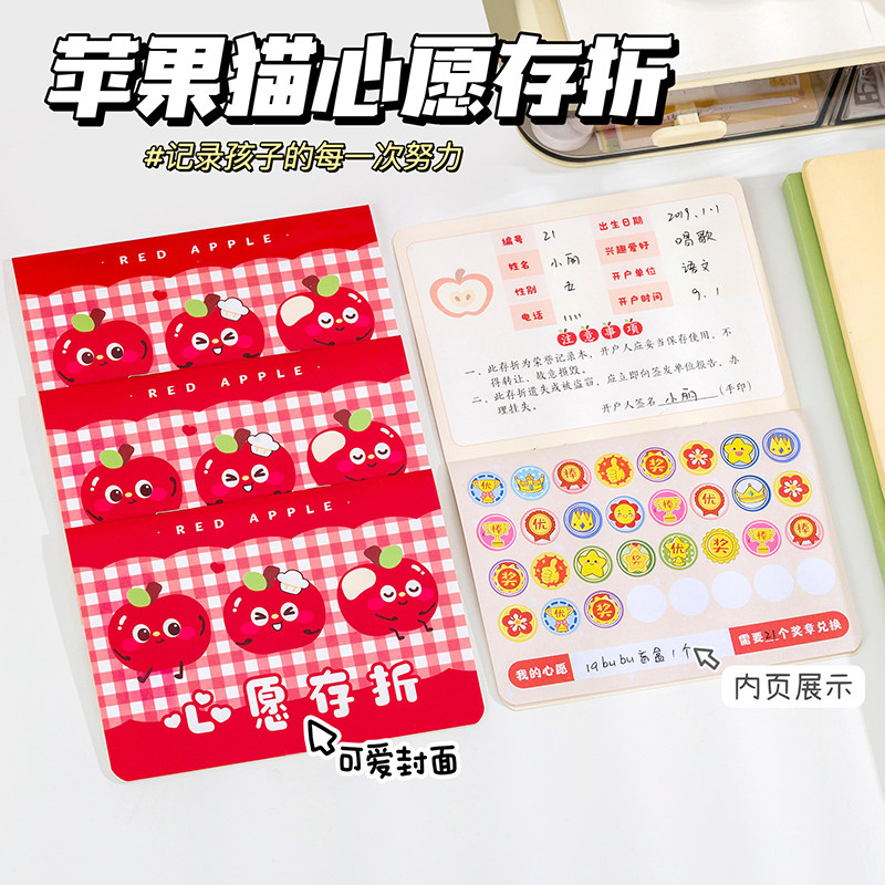 小学生积分存折奖励卡读书记录本儿童心愿存折家庭储蓄登记册批发