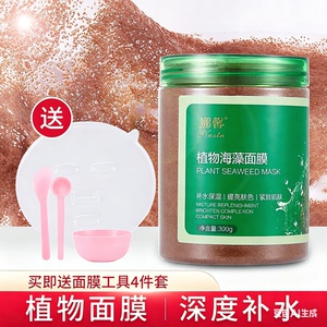 娜馨1000克纯天然小颗粒海藻面膜天然补水嫩白清洁收缩毛孔粉刺
