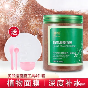 娜馨小颗粒1000克海藻面膜补水保湿清洁收缩毛孔植物颗粒面膜