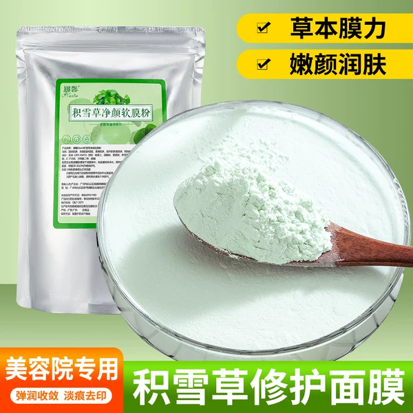 Товары от 娜馨海藻面膜批发商城