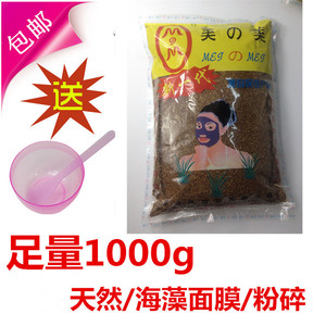 包邮纯泰国进口天然海藻面膜颗粒粉碎海澡泥1000亮肤补水保湿清洁