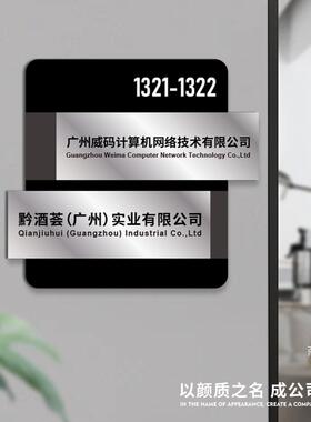 公司门牌定制可替换标识牌公司名牌可抽来企业名牌高档写字楼牌匾