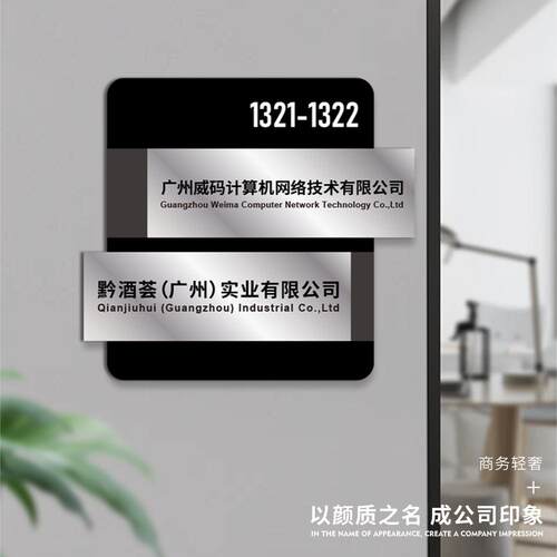 公司门牌定制可替换标识牌双卡槽