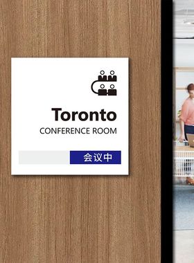 会议室门牌亚克力功能提示标识牌办公室门牌定制简约公司部门名牌