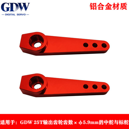 GDW25T*φ6.0mm半字金属舵机臂