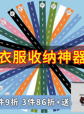 叠衣服拉拉卷分类衣物神器
