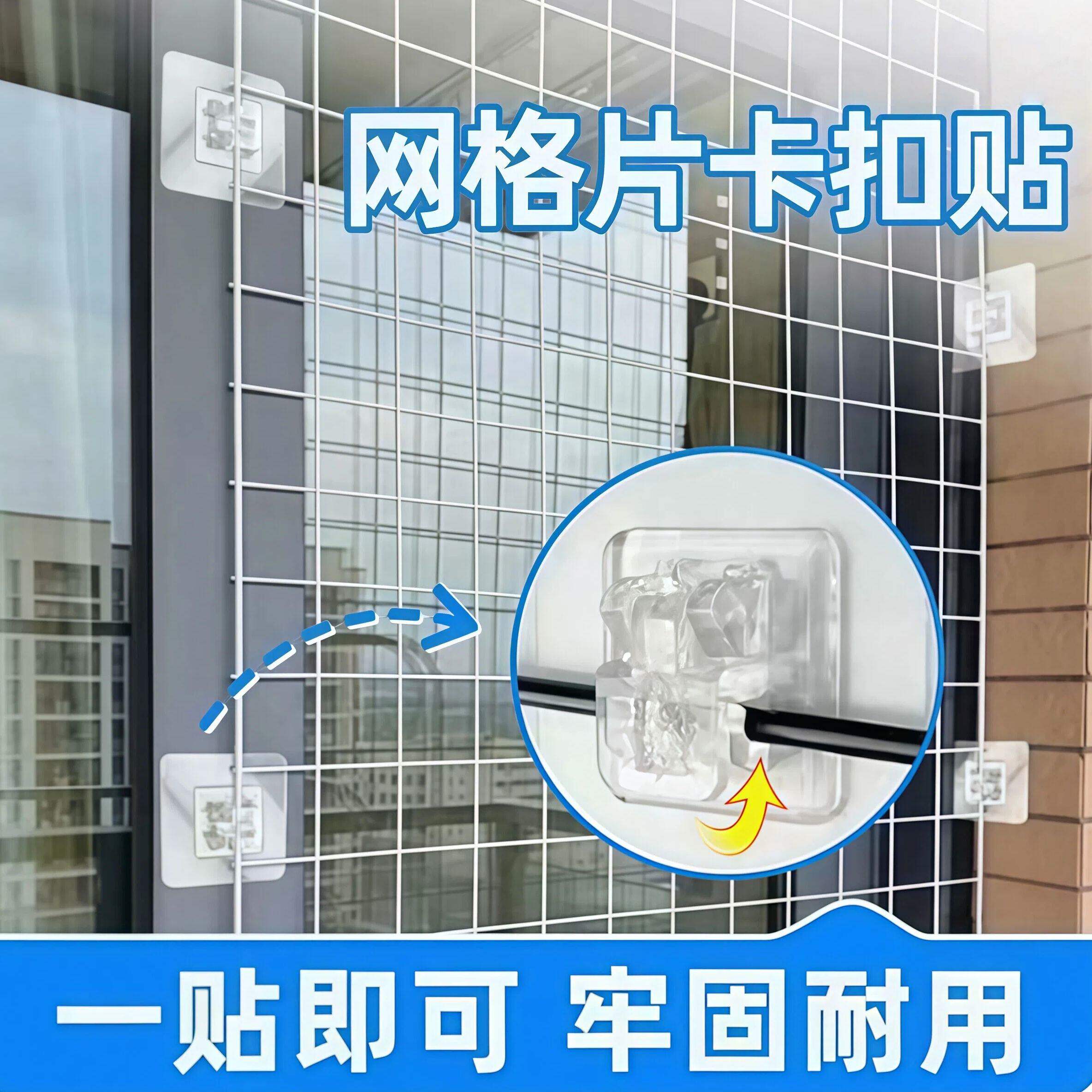 免打孔网格片卡扣钢线固定器贴片牢固不松动强力无痕粘胶挂钩锁扣