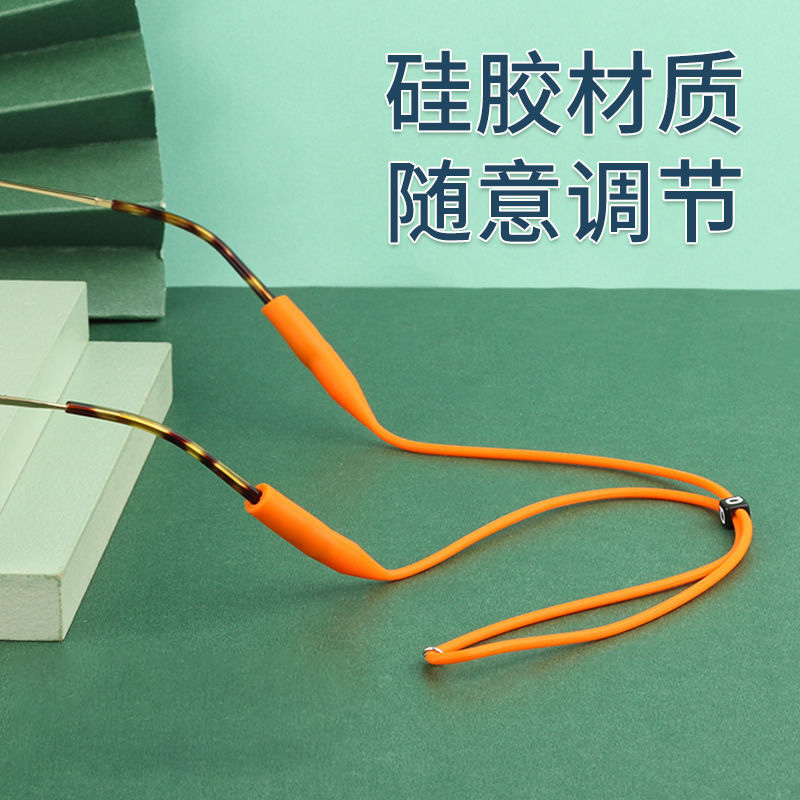 硅胶材质可调节防掉落眼镜防滑绳