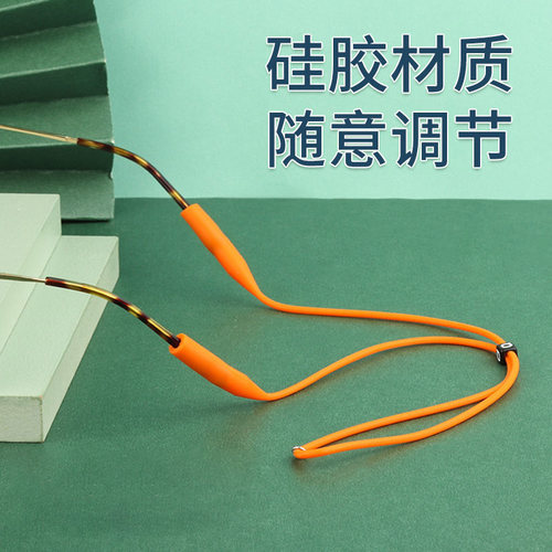 硅胶材质可调节防掉落眼镜防滑绳